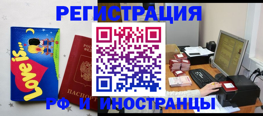 регистрация для школы в Курчатове