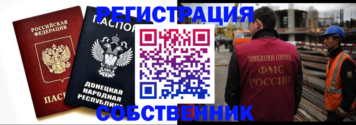 временная регистрация недорого в Курчатове