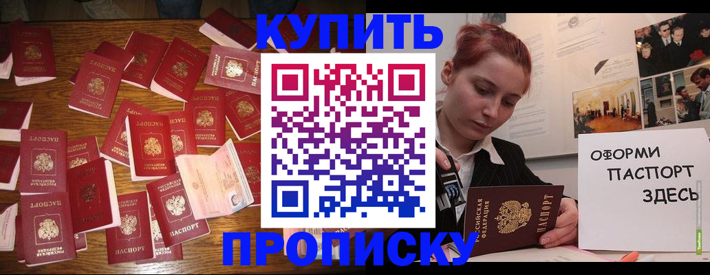 временная регистрация поиск в Курчатове