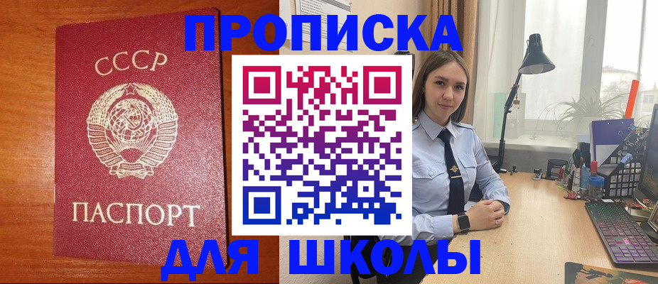 временная регистрация 2025 в Курчатове